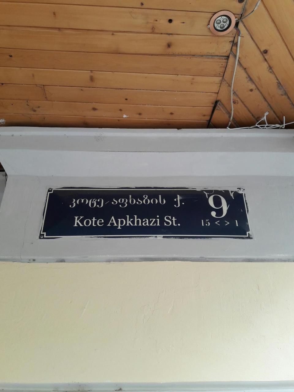 Gulo'S Home Тбилиси Екстериор снимка